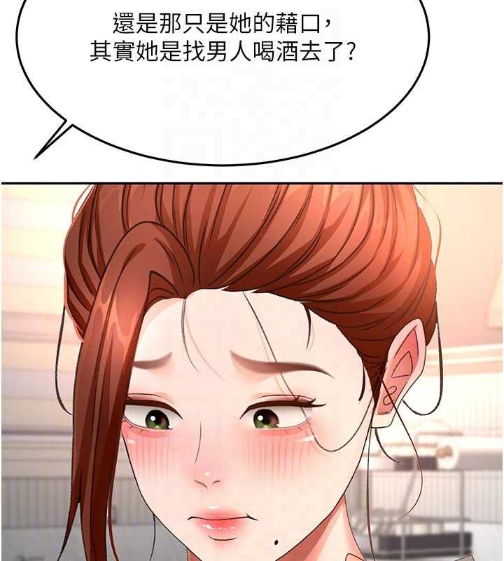 第61话-母女间的交锋