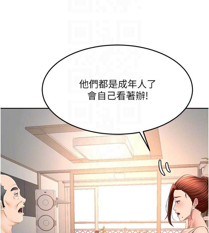 第61话-母女间的交锋