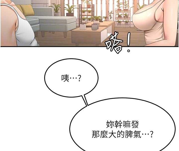 第61话-母女间的交锋