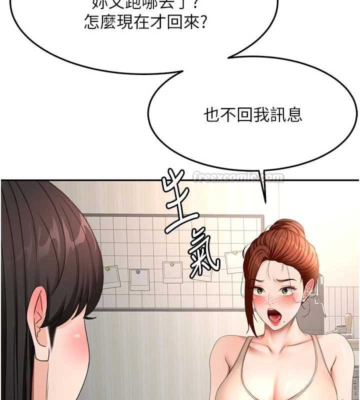 第61话-母女间的交锋
