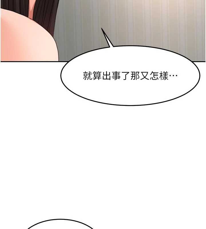 第61话-母女间的交锋