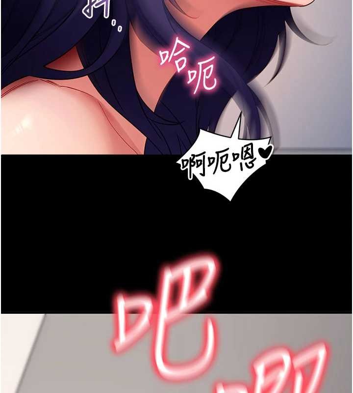 拜脫拜脫App 第26话-我是主人专用的母狗 第3页