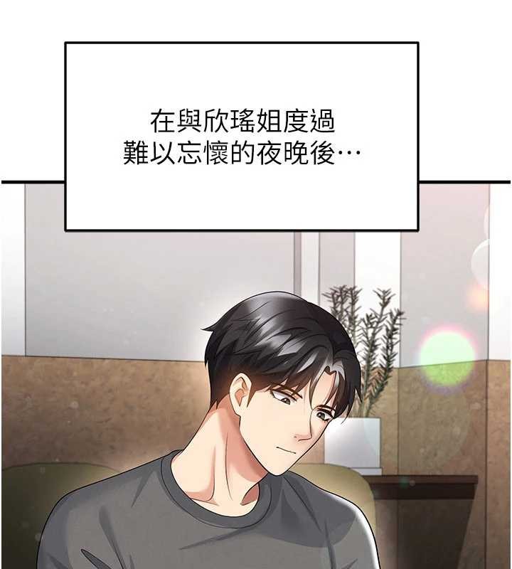 第56话-解开过去的误会