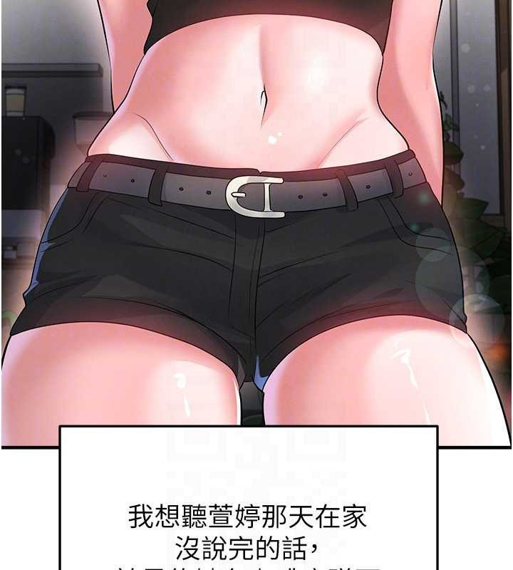 第56话-解开过去的误会