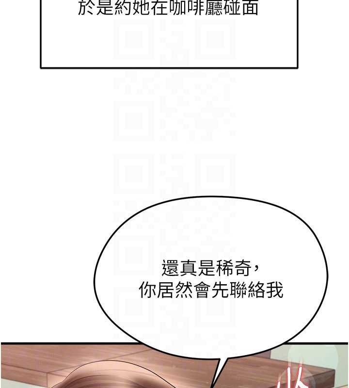 第56话-解开过去的误会