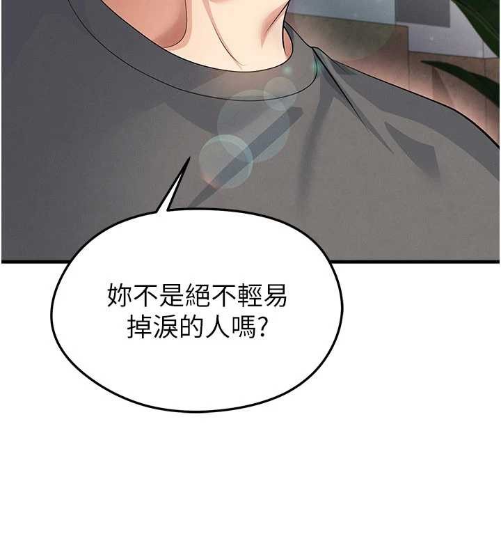 第56话-解开过去的误会