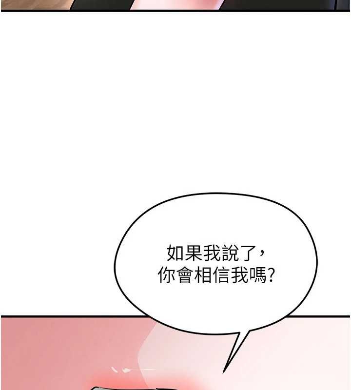 第56话-解开过去的误会