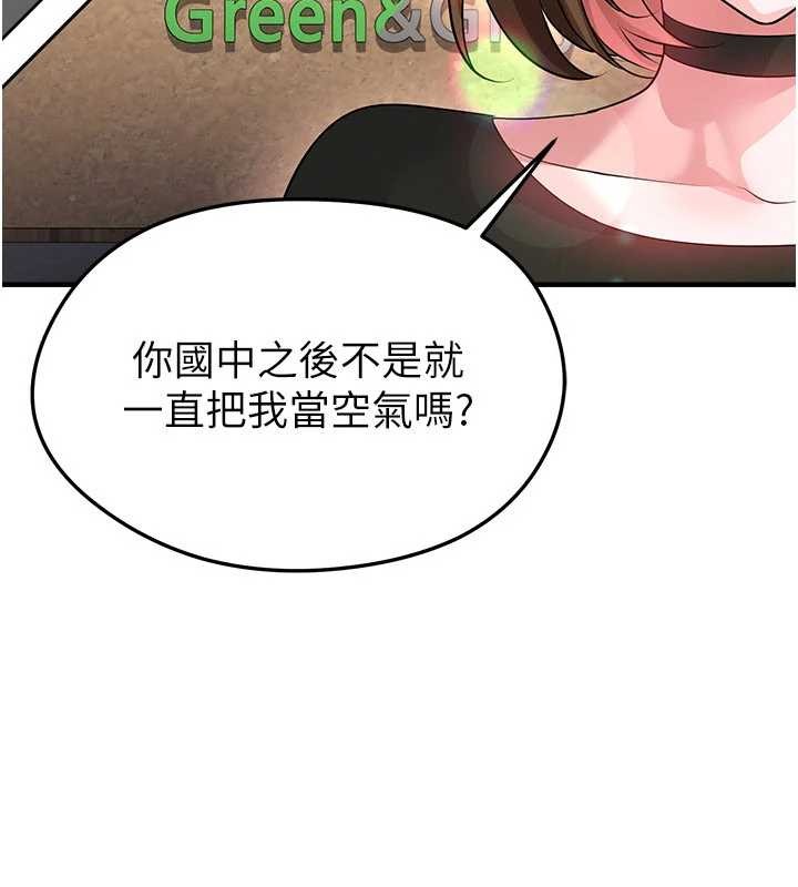 第56话-解开过去的误会