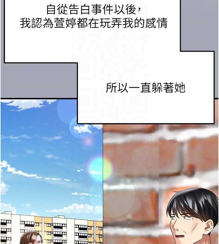 第56话-解开过去的误会