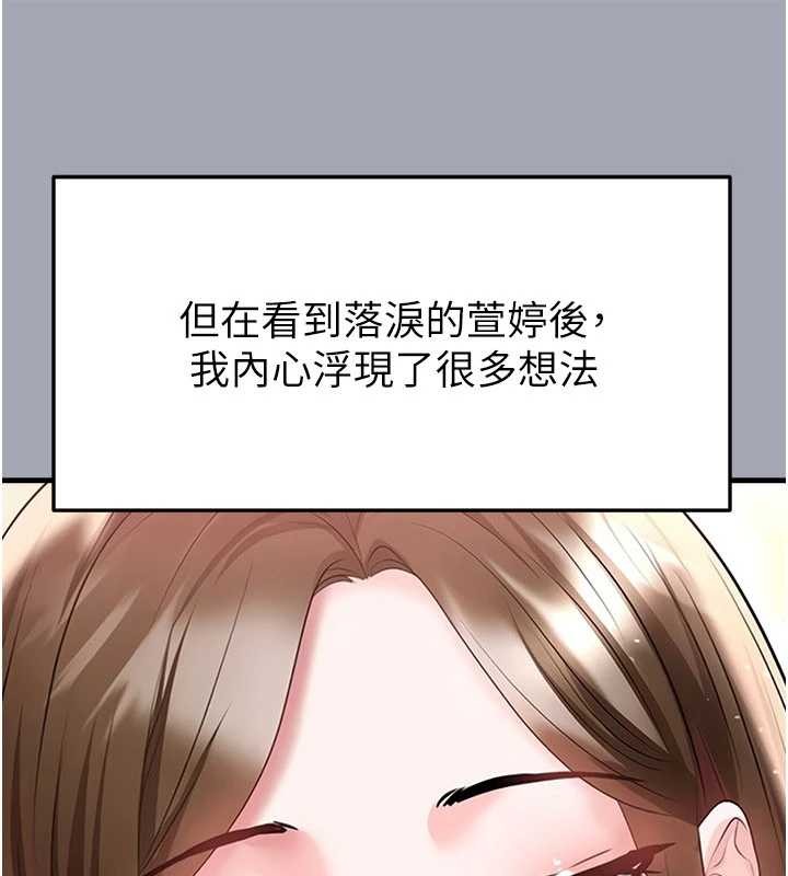 第56话-解开过去的误会