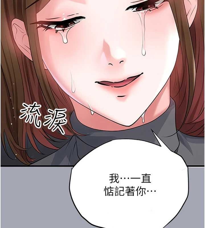 第56话-解开过去的误会