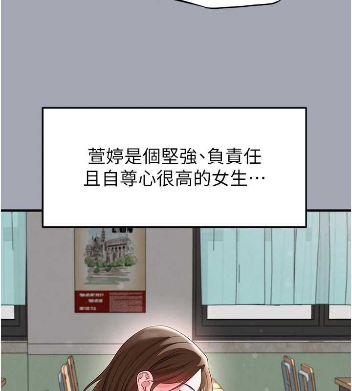 第56话-解开过去的误会
