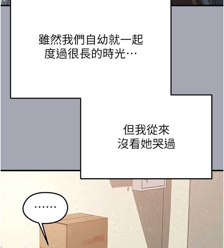 第56话-解开过去的误会