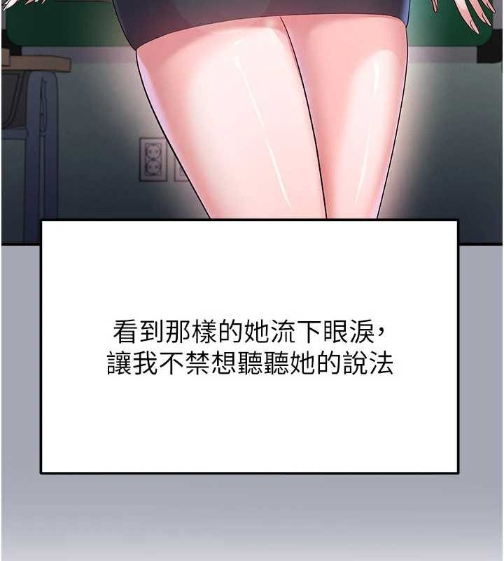 第56话-解开过去的误会