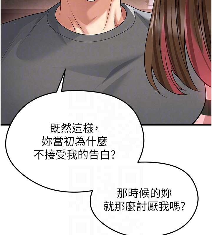 第56话-解开过去的误会