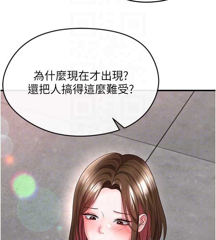 第56话-解开过去的误会