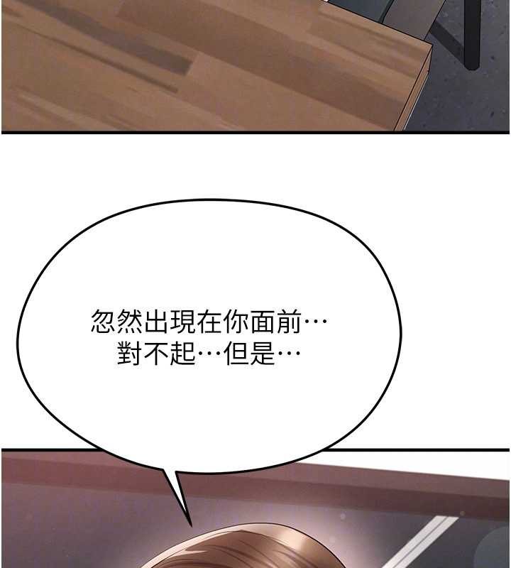 第56话-解开过去的误会