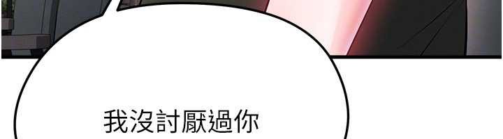 第56话-解开过去的误会
