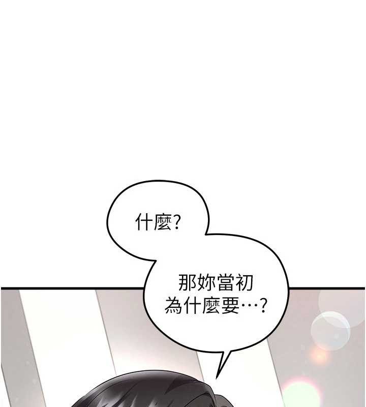 第56话-解开过去的误会