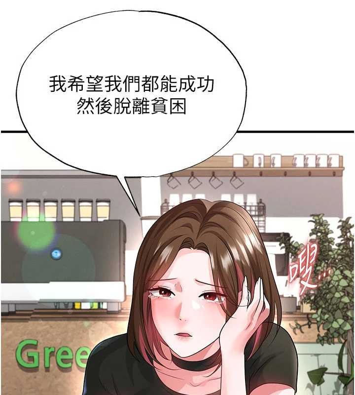 第56话-解开过去的误会
