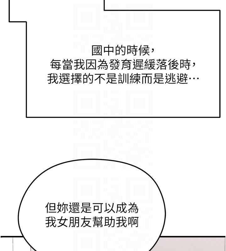 第56话-解开过去的误会