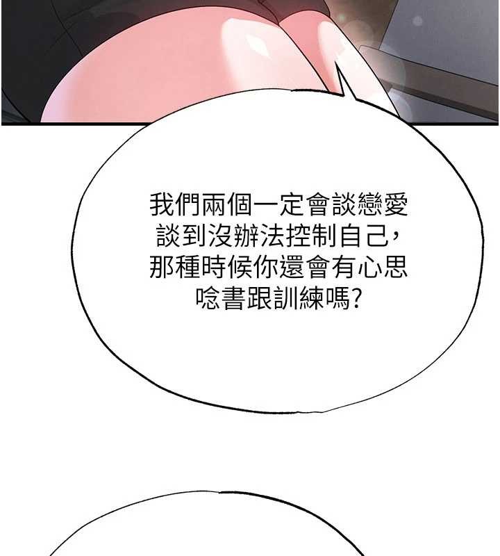第56话-解开过去的误会