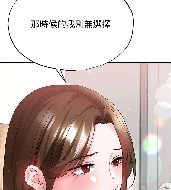 第56话-解开过去的误会