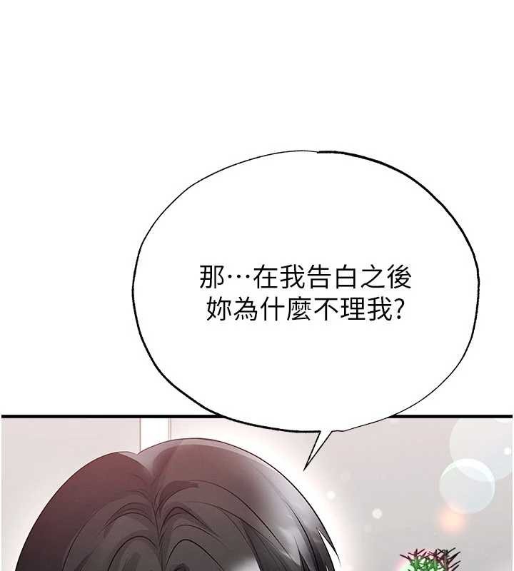 第56话-解开过去的误会