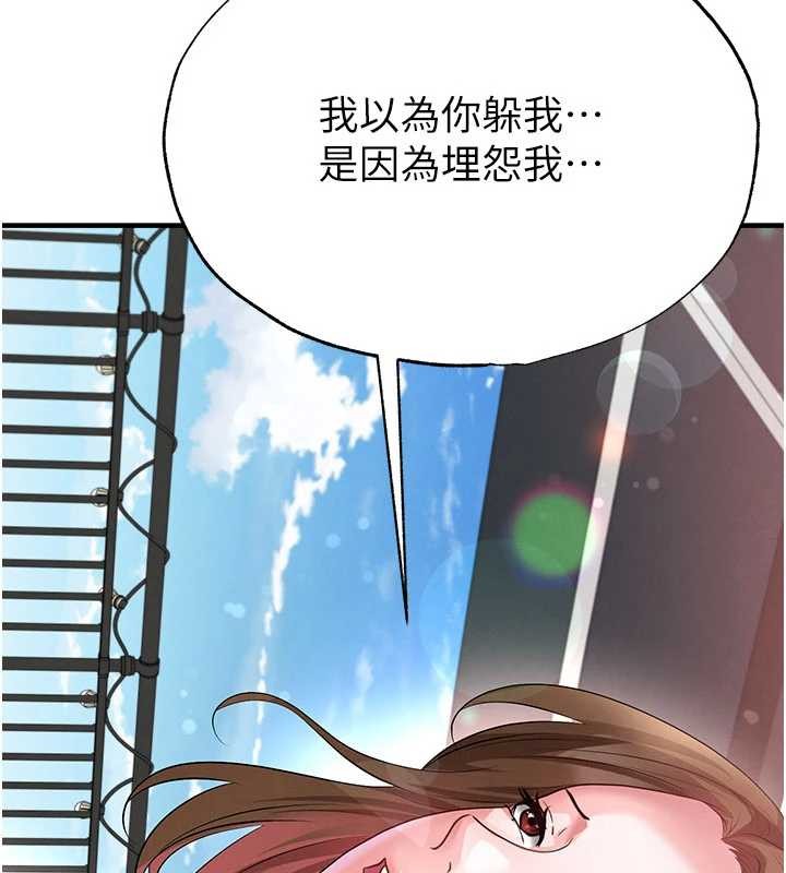 第56话-解开过去的误会