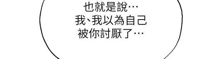 第56话-解开过去的误会