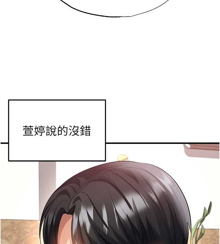 第56话-解开过去的误会