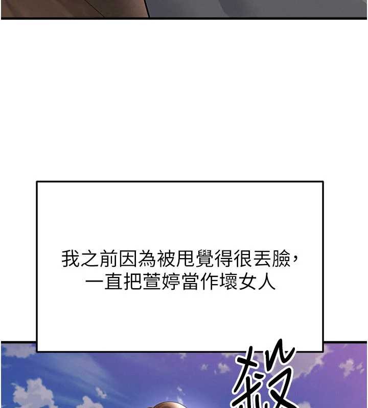 第56话-解开过去的误会