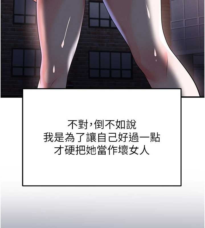 第56话-解开过去的误会