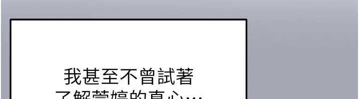 第56话-解开过去的误会