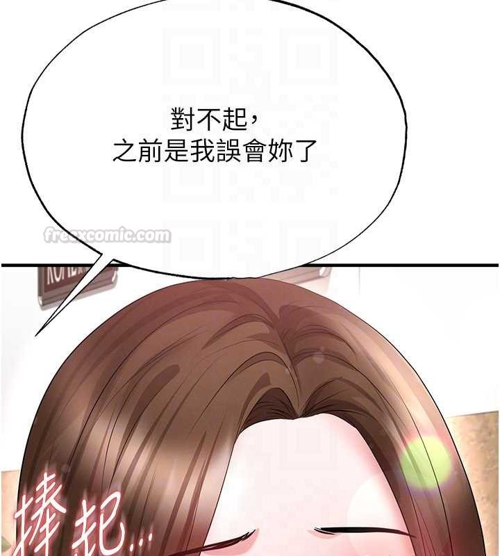 第56话-解开过去的误会