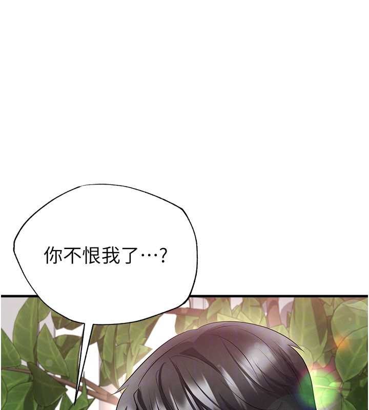第56话-解开过去的误会
