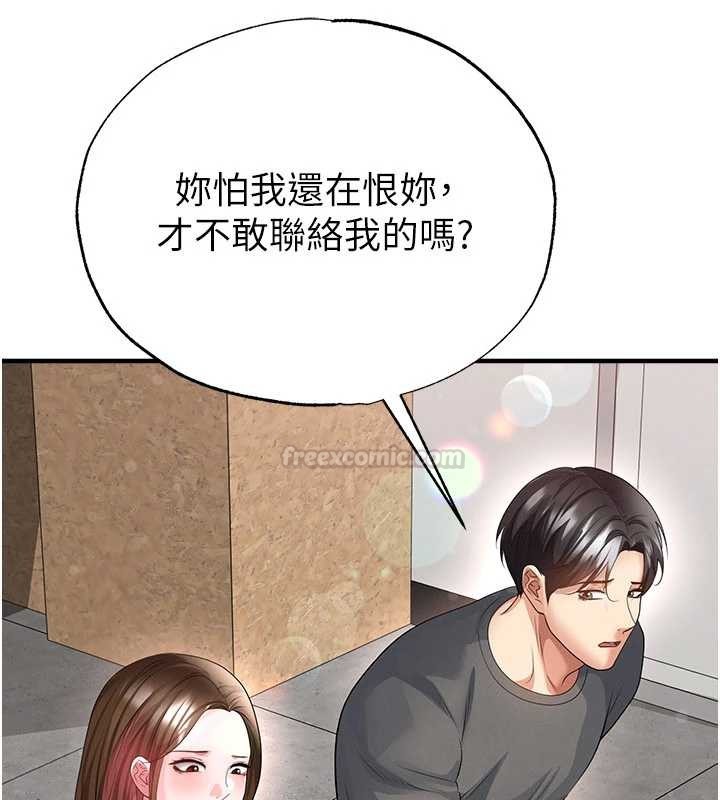 第56话-解开过去的误会