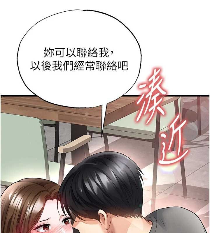第56话-解开过去的误会