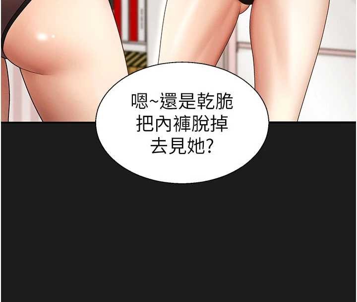 第45话-女友再找就有