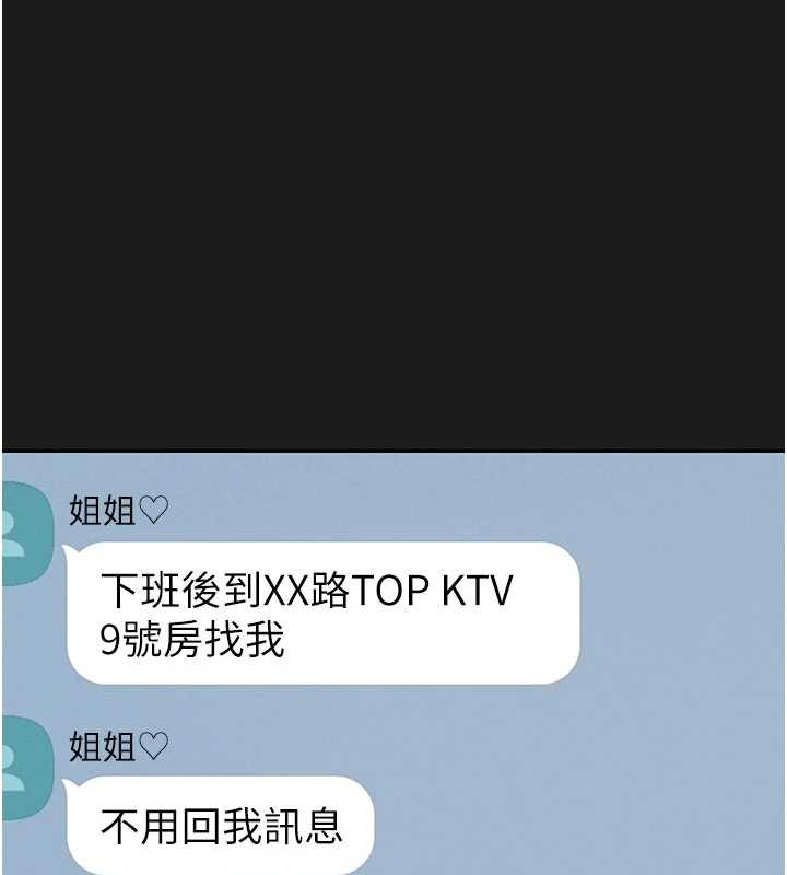 第45话-女友再找就有