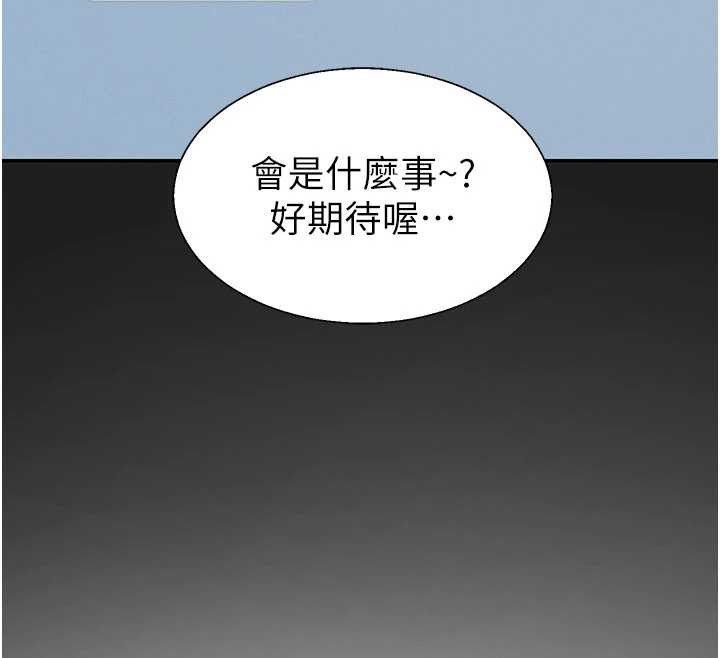 第45话-女友再找就有