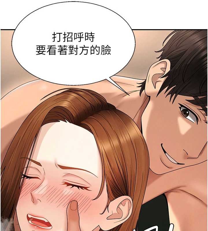 第45话-女友再找就有