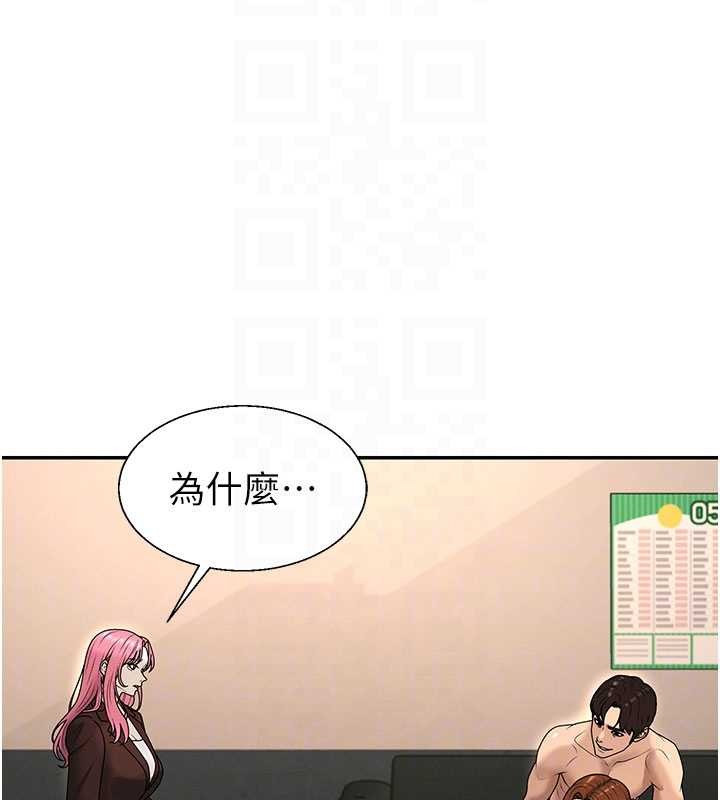 第45话-女友再找就有