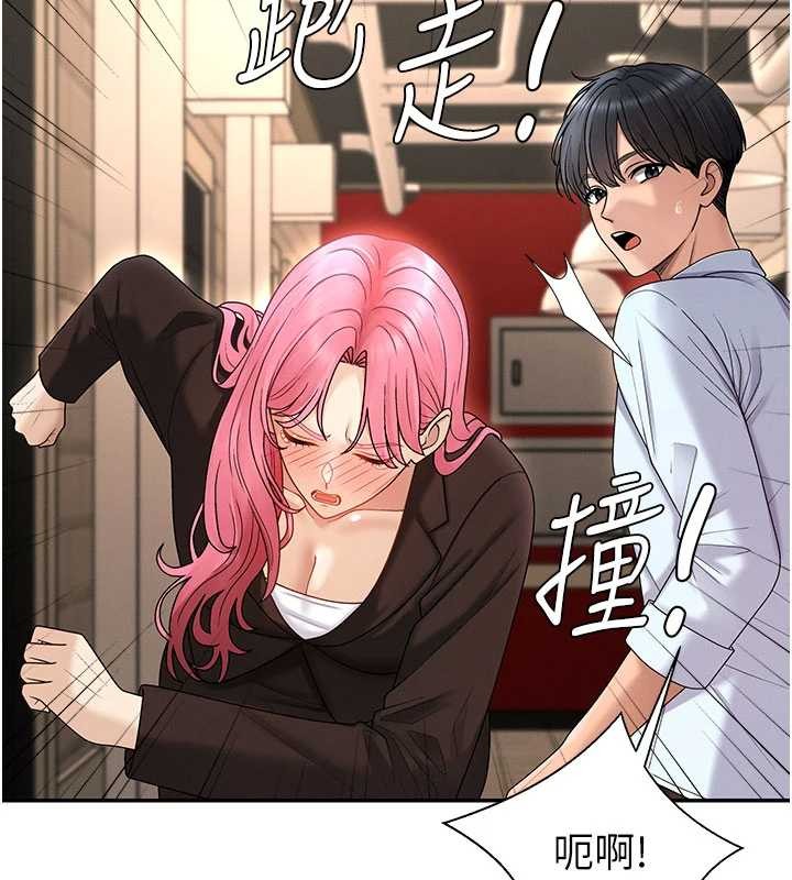 第45话-女友再找就有