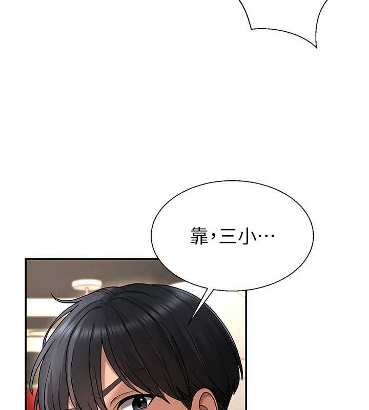 第45话-女友再找就有