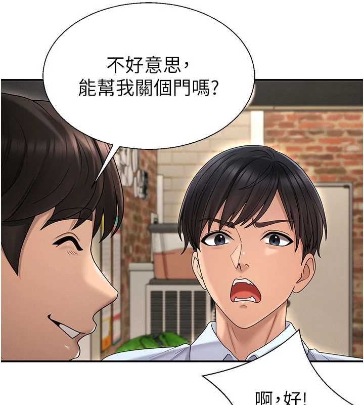 第45话-女友再找就有