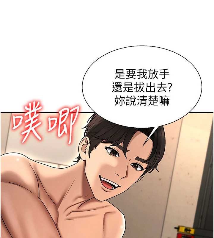 第45话-女友再找就有