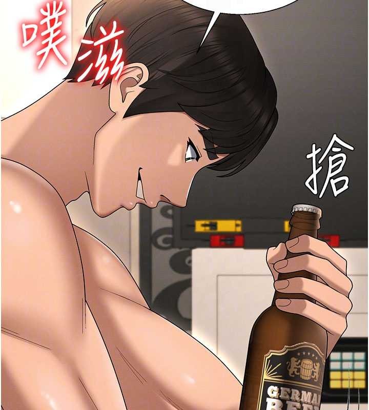 第45话-女友再找就有