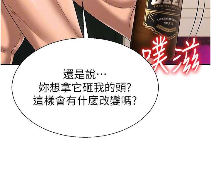 第45话-女友再找就有