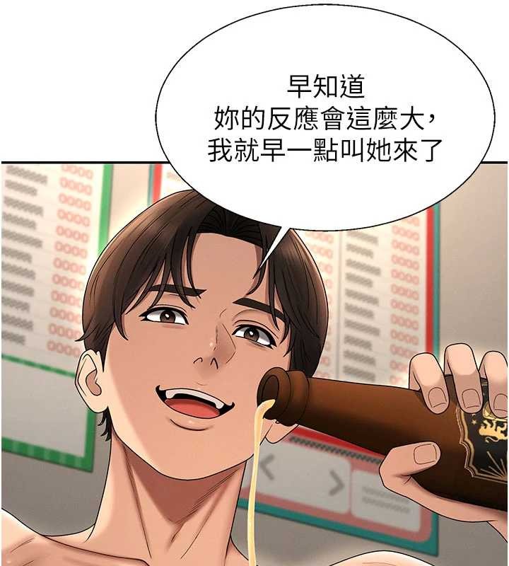 第45话-女友再找就有